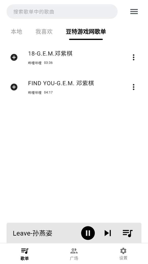 啵啵音乐安卓正版
