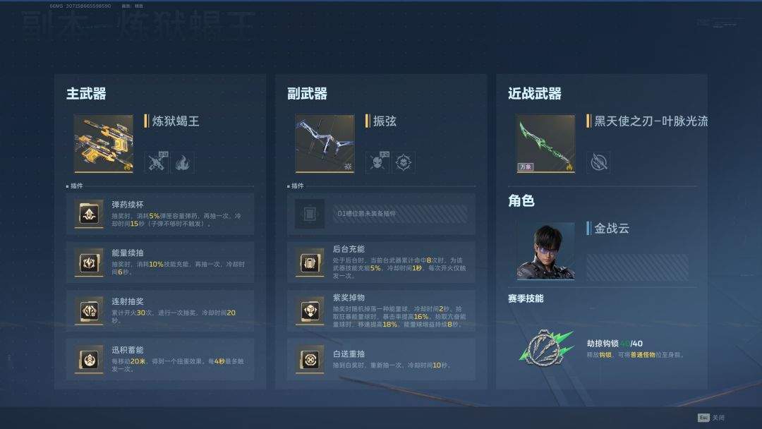 逆战：未来超限猎场暴走暴击流派搭配