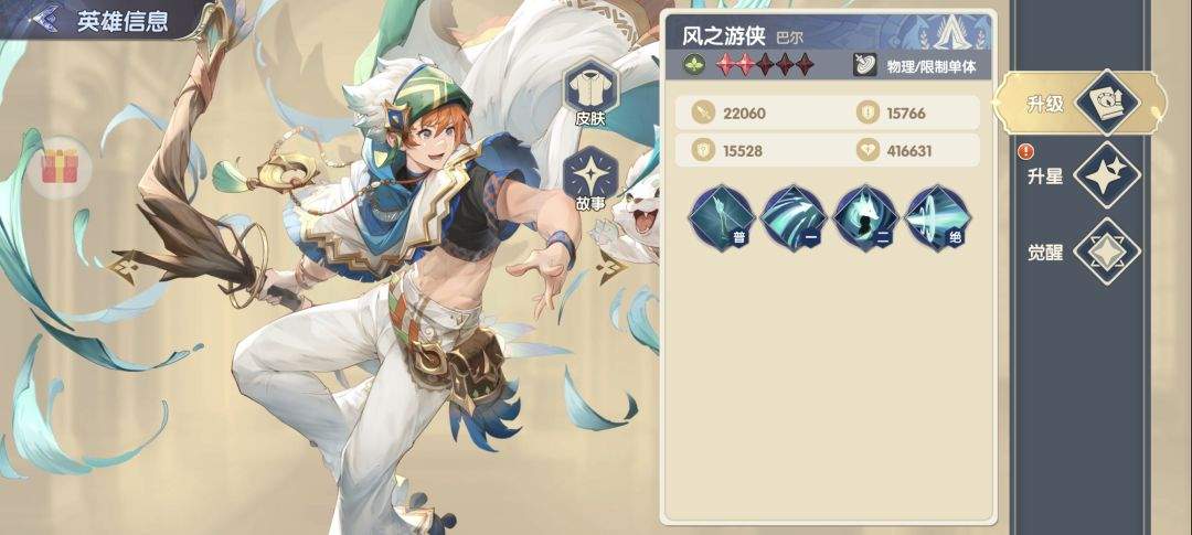 灵武世界自然系SSR角色解析