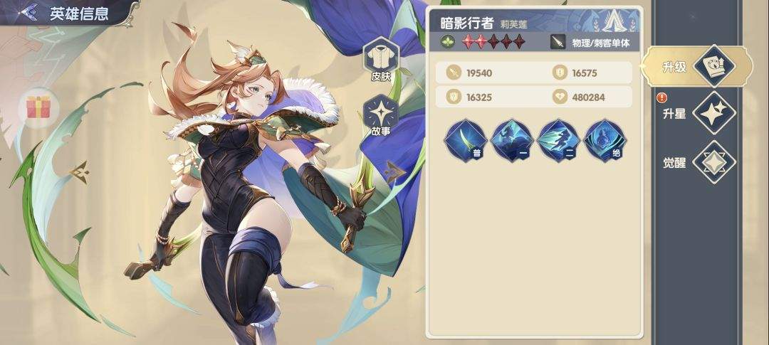 灵武世界自然系SSR角色解析