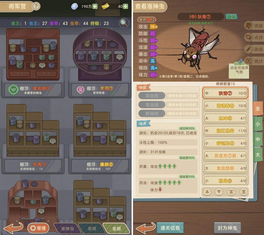 《沉默的蟋蟀》玩法解析