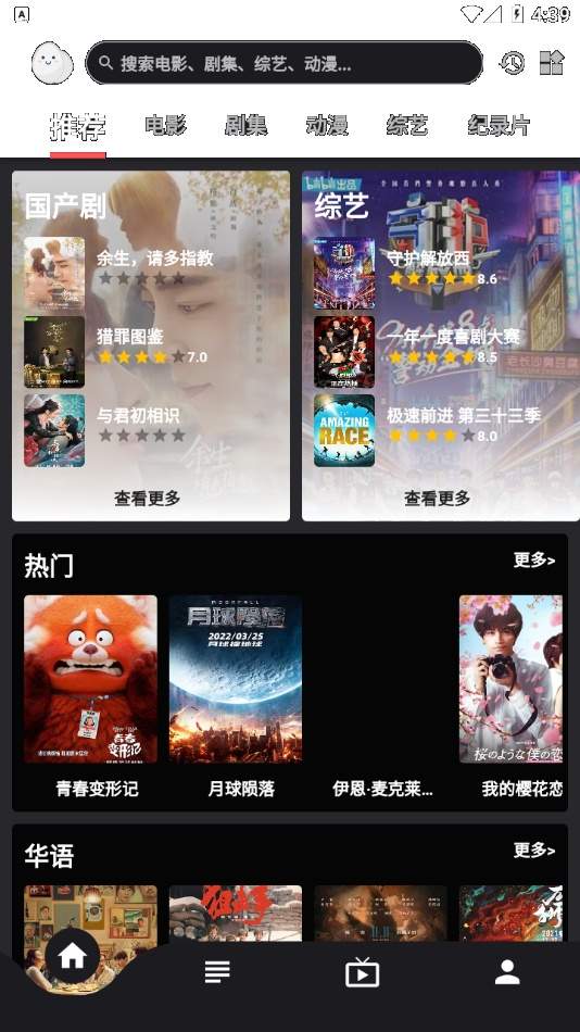 蛋播星球官方正版