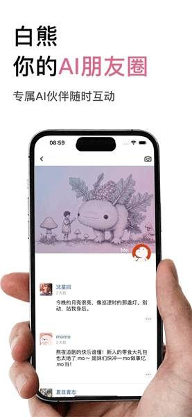 白熊AI自定义版