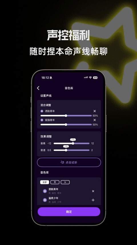 星语AI免费正版