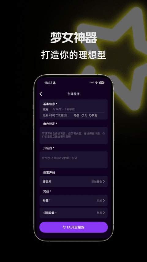 星语AI无会员