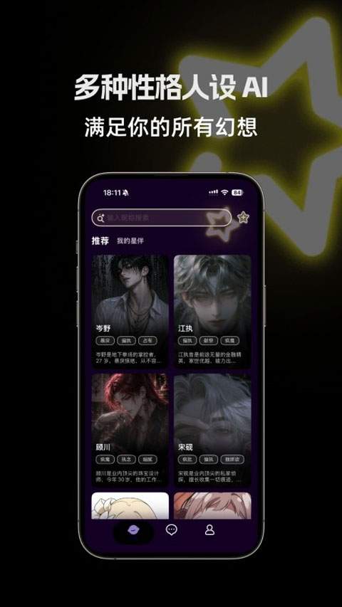星语AI自定义版