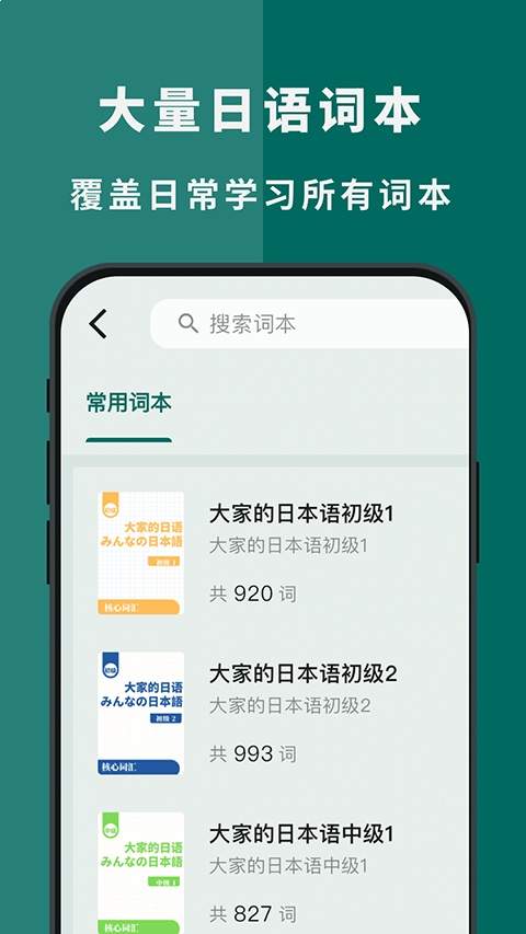 识日正式版