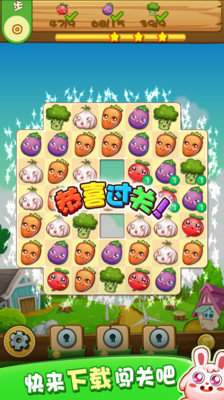 农场消消乐免广告版