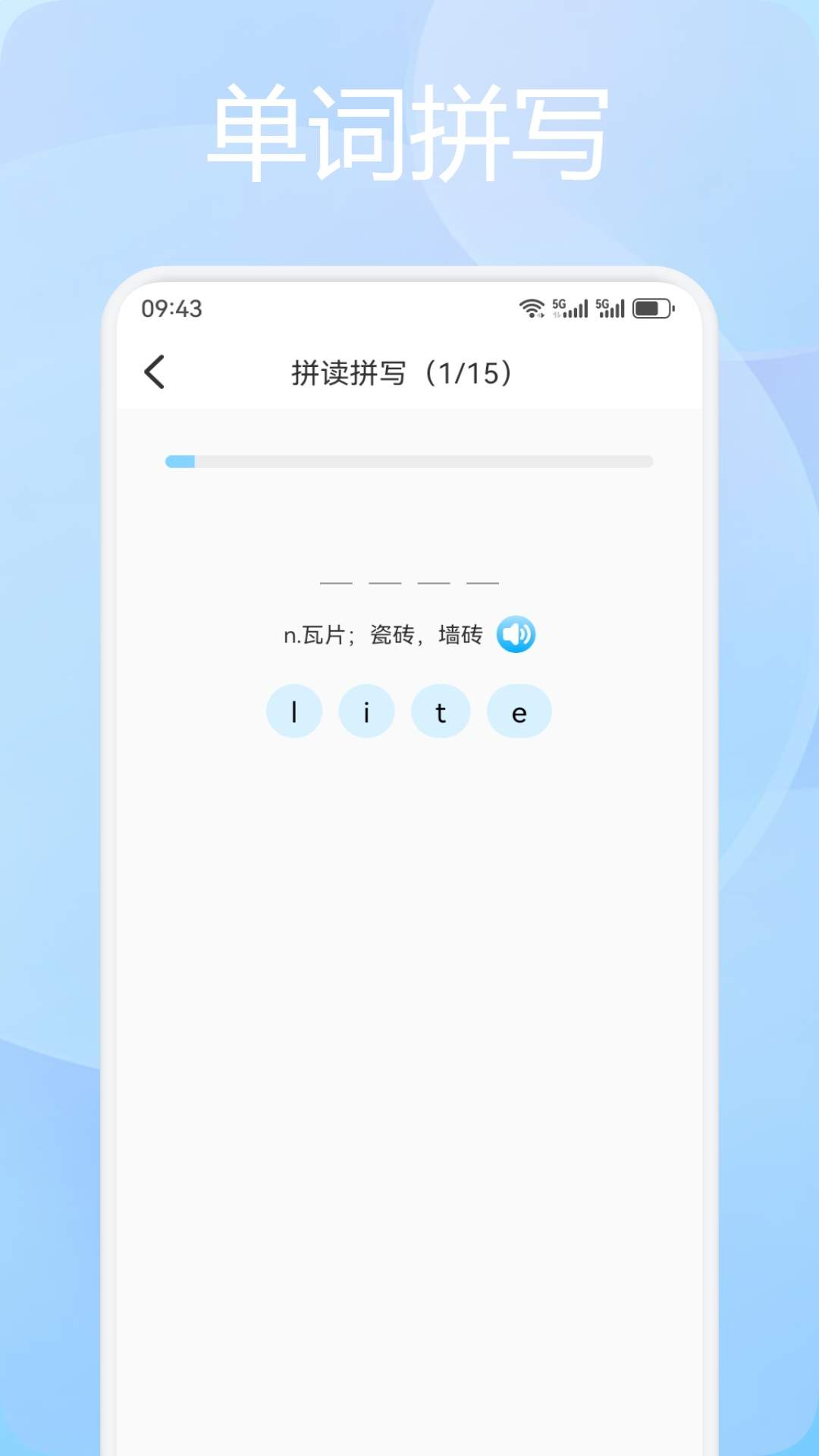背单词乐园安卓版
