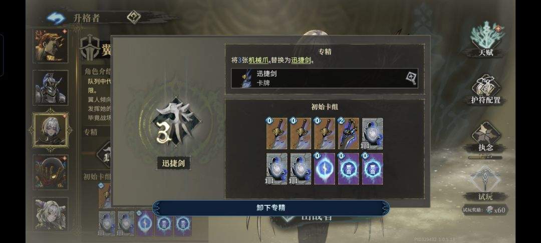 魂坠深境翼人佣兵玩法攻略