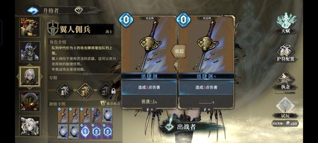 魂坠深境翼人佣兵玩法攻略