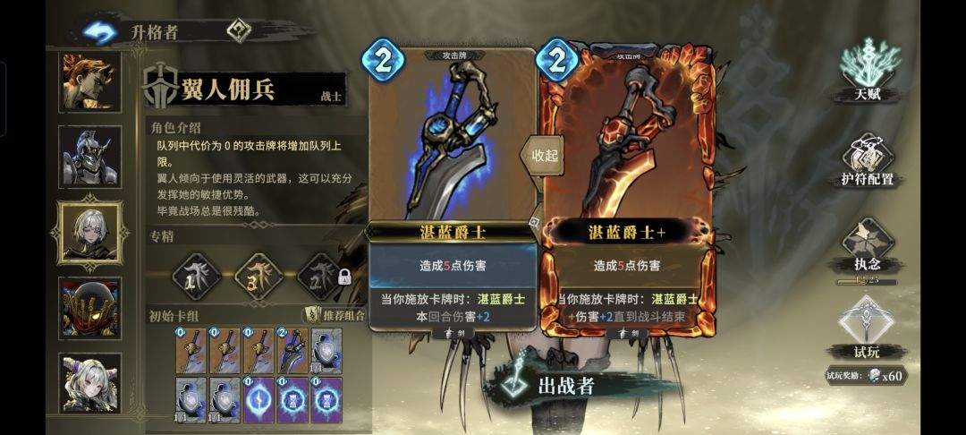 魂坠深境翼人佣兵玩法攻略