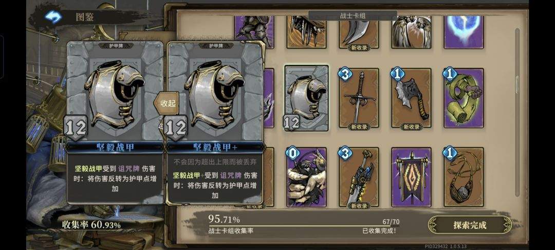 魂坠深境翼人佣兵玩法攻略