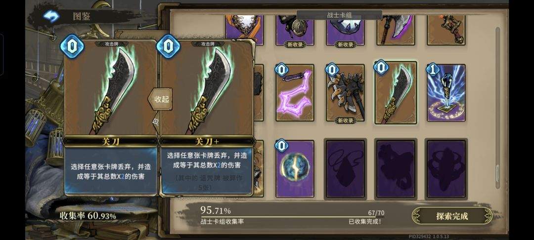 魂坠深境翼人佣兵玩法攻略