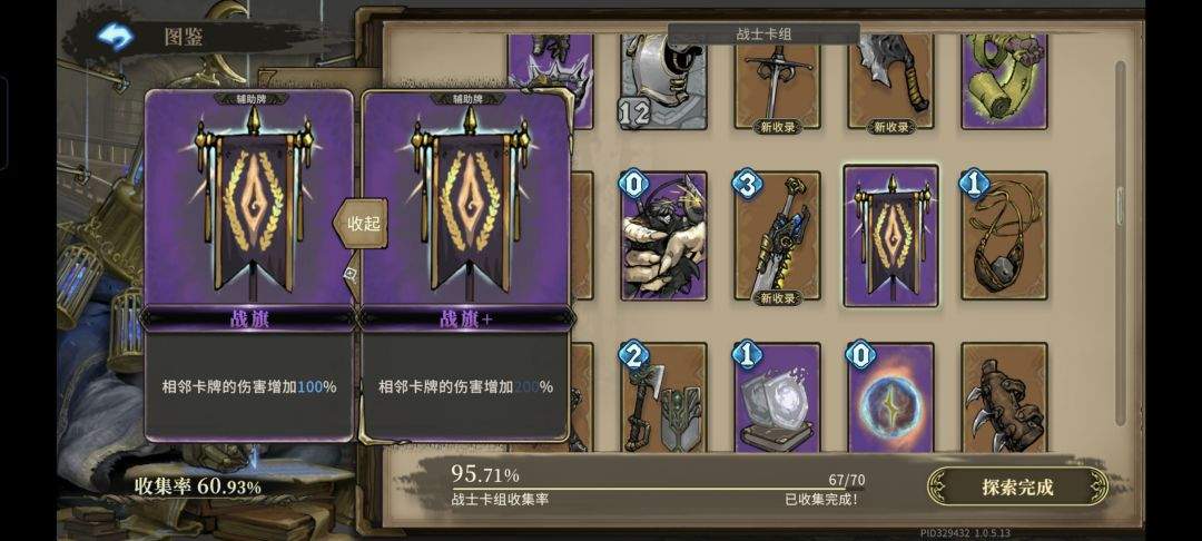 魂坠深境翼人佣兵玩法攻略