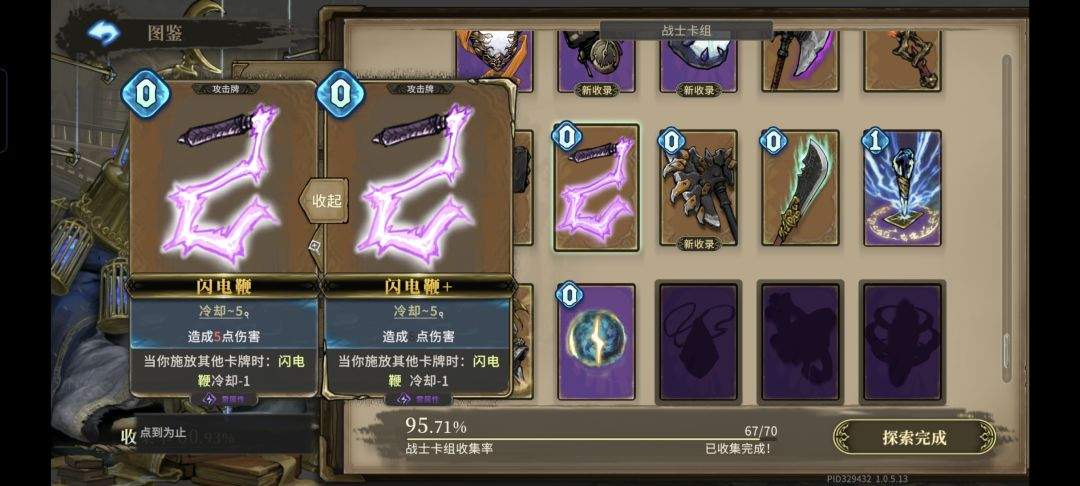 魂坠深境翼人佣兵玩法攻略