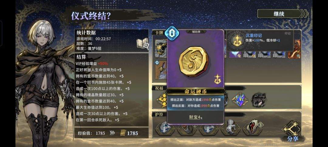 魂坠深境翼人佣兵玩法攻略
