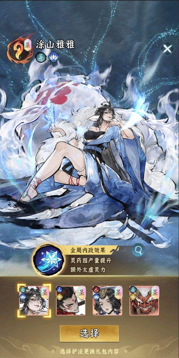 仙界大掌门天机命盘玩法说明