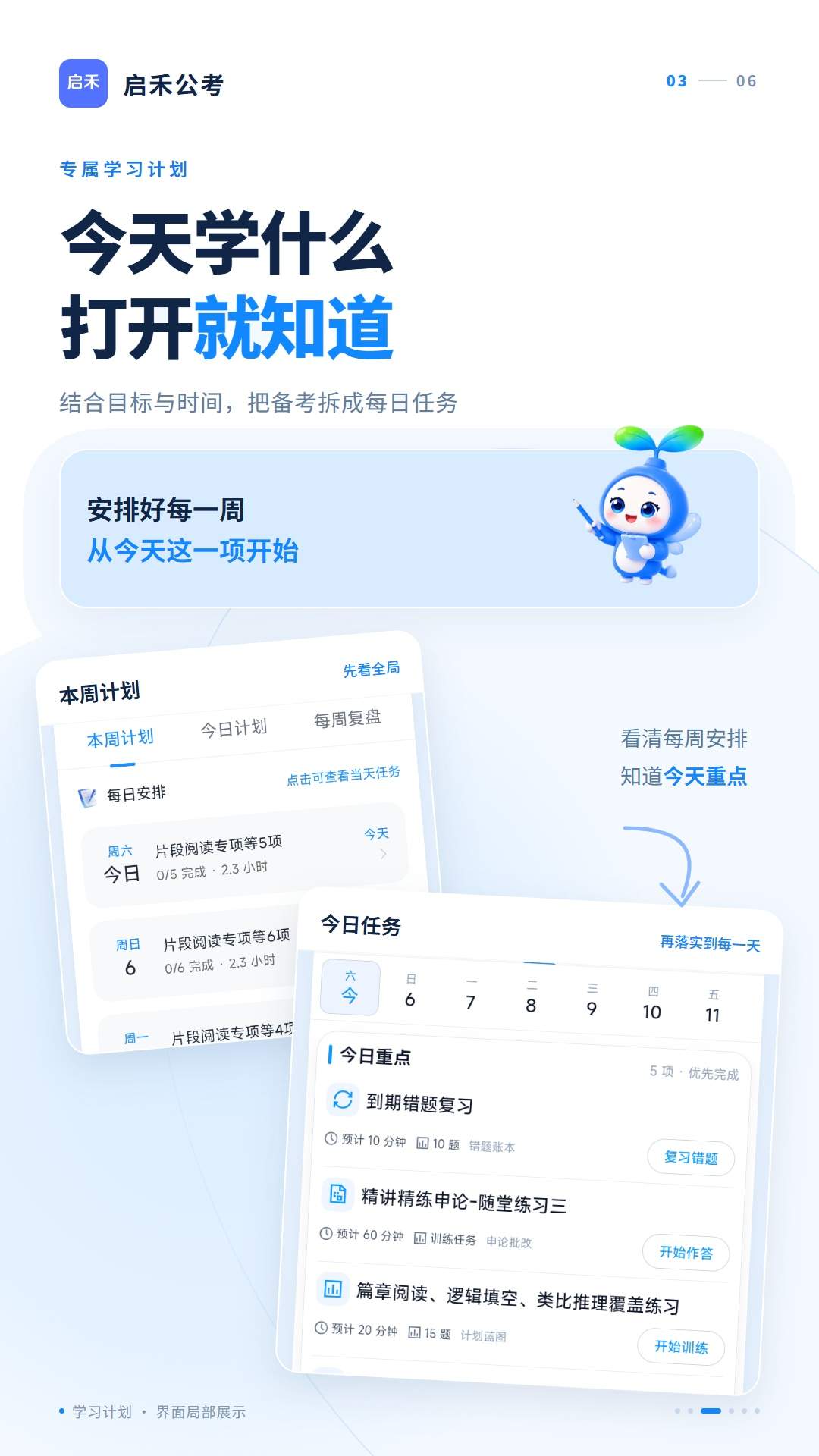 启禾公考会员免登录