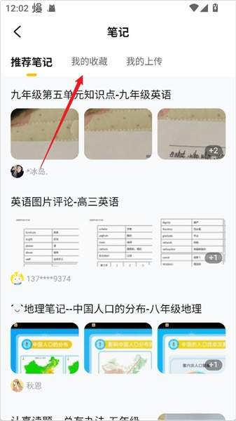快对ai收藏笔记查看入口