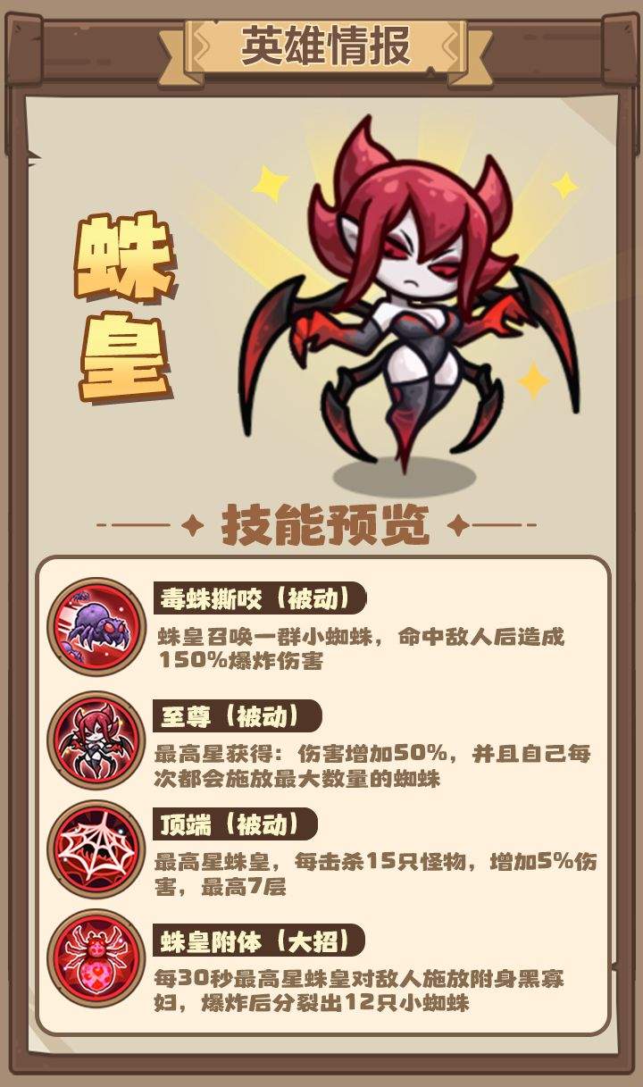 王国大作战：前线法毒体系英雄推荐