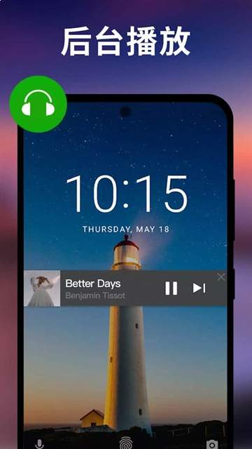 XPlayer万能视频播放器2026最新版