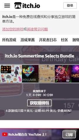 itch.io官网版