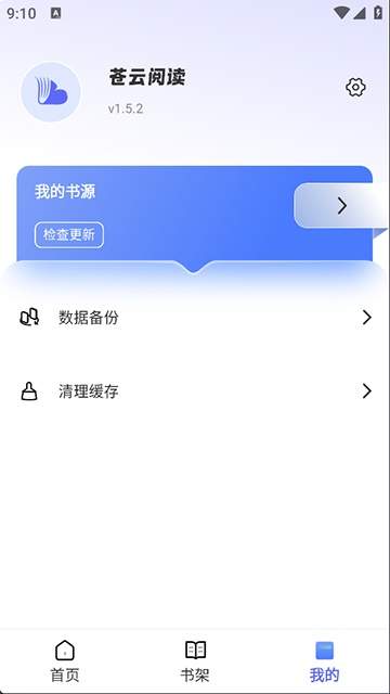 苍云阅读无会员