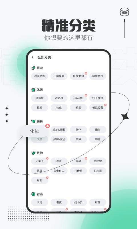 4399在线玩官网版