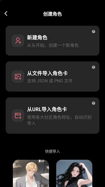 Tavo角色导入教程