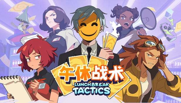 午休战术离线版