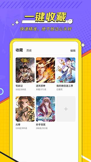 掌阅漫画自定义版