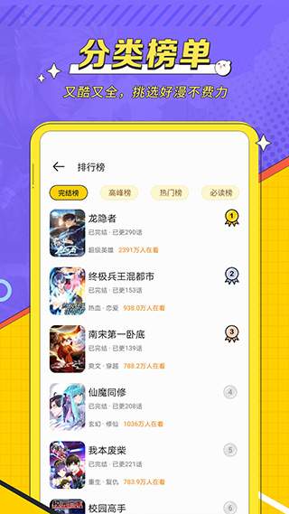 掌阅漫画纯净版