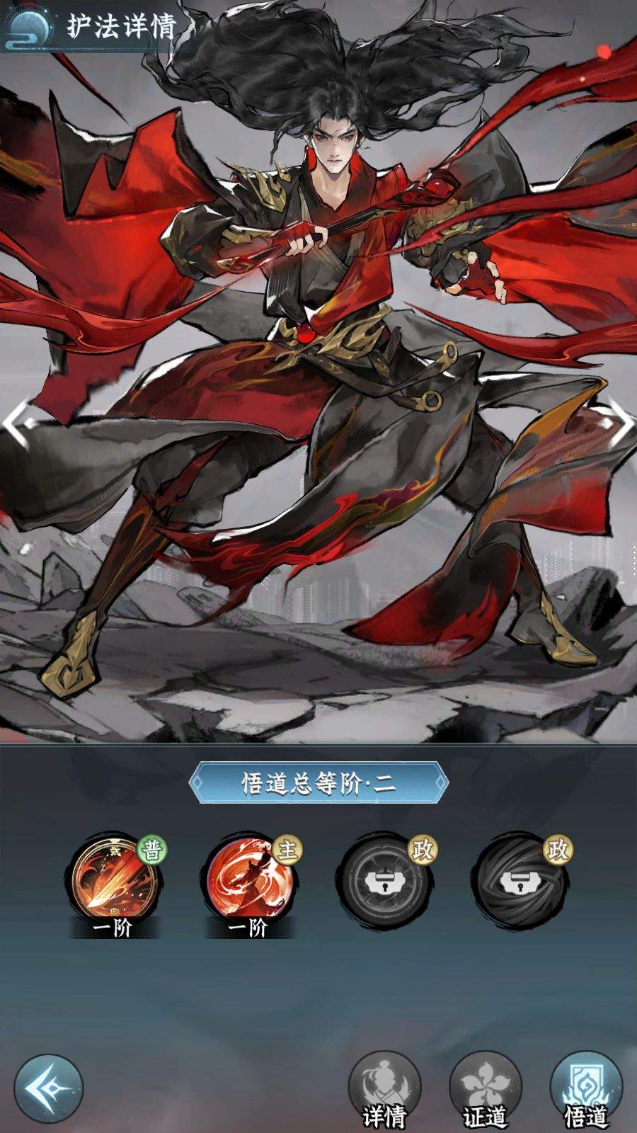 仙界大掌门护法养成攻略