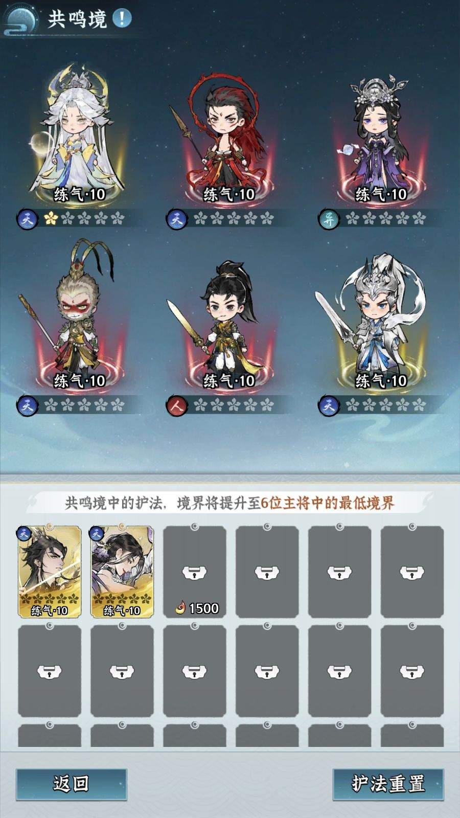 仙界大掌门护法养成攻略