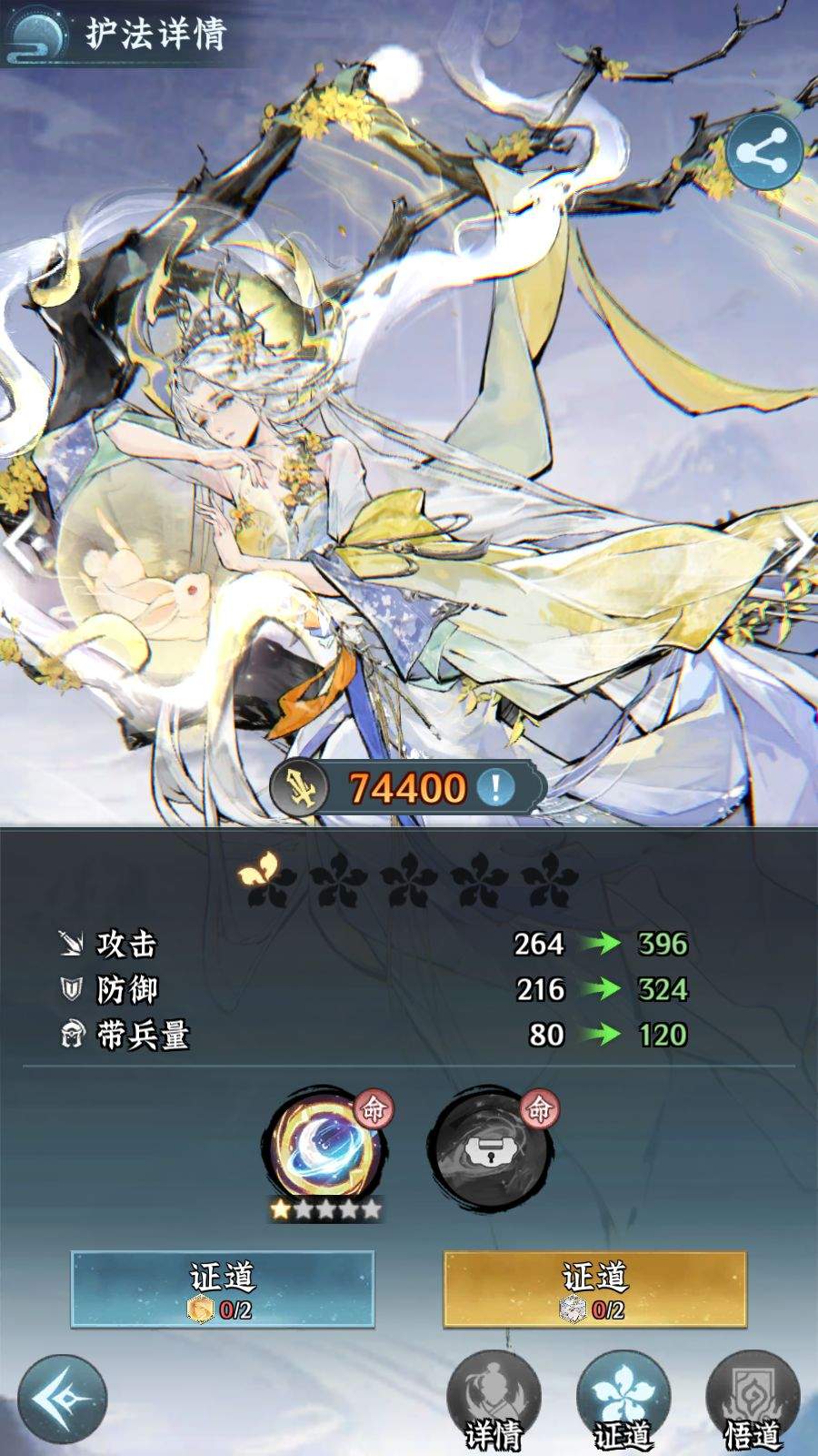 仙界大掌门护法养成攻略