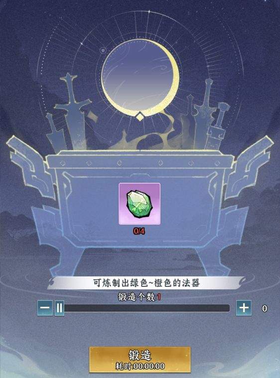 仙界大掌门护法养成攻略