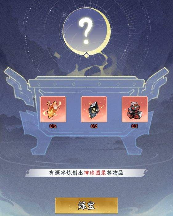 仙界大掌门护法养成攻略