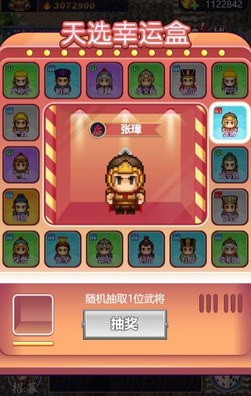 卧龙无敌强力武将获取途径