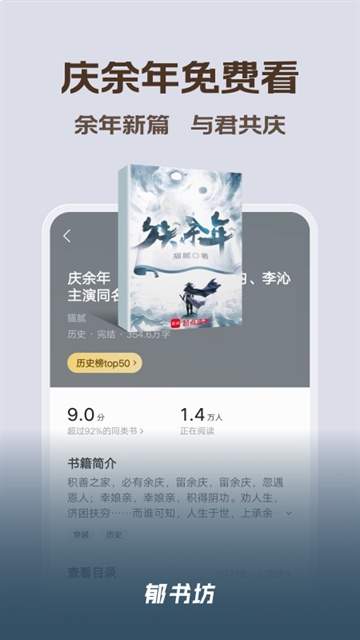 郁书坊小说无会员