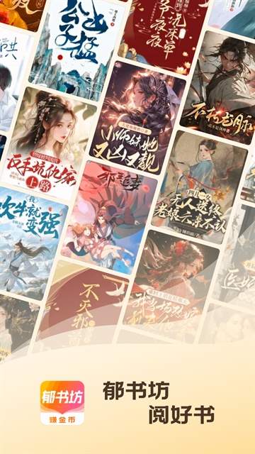 郁书坊小说会员免登录