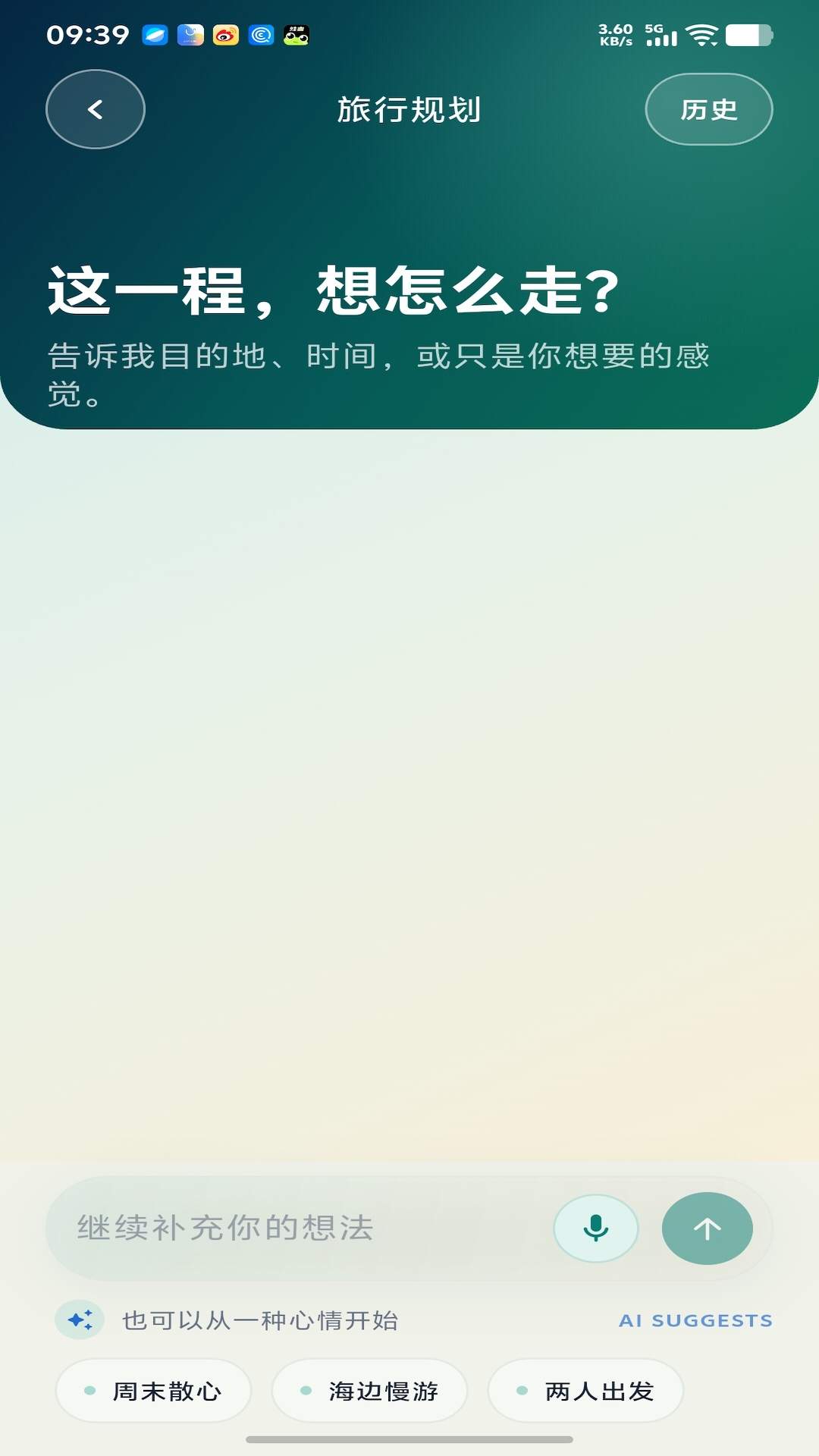 拾旅社会员免登录