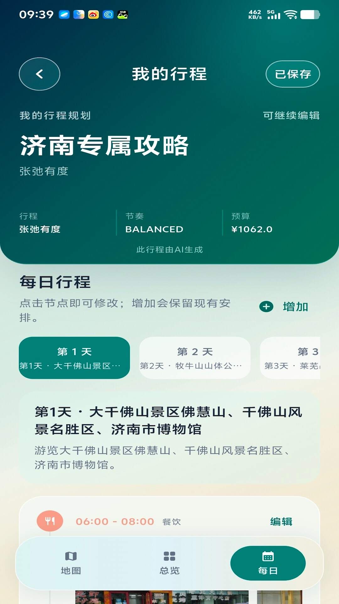 拾旅社2026最新版