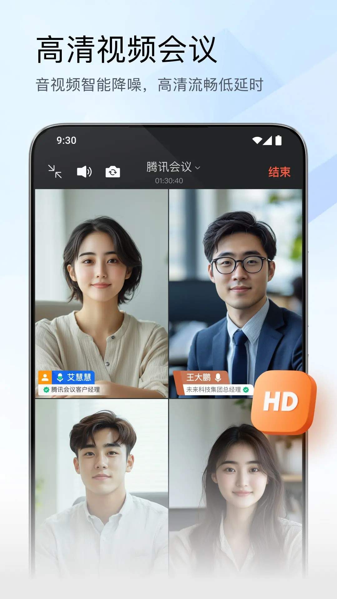  腾讯会议网页版在线