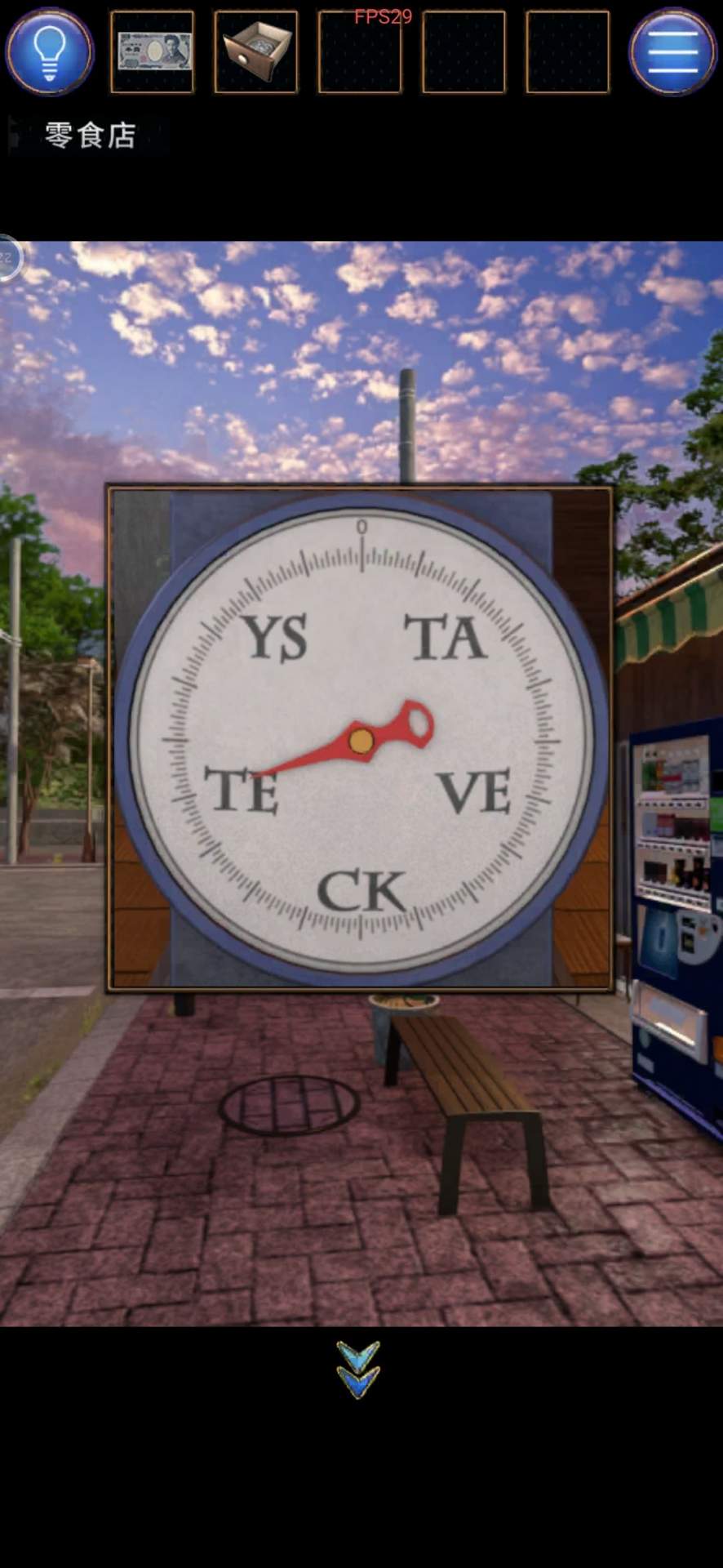 无人城市第一章图文攻略