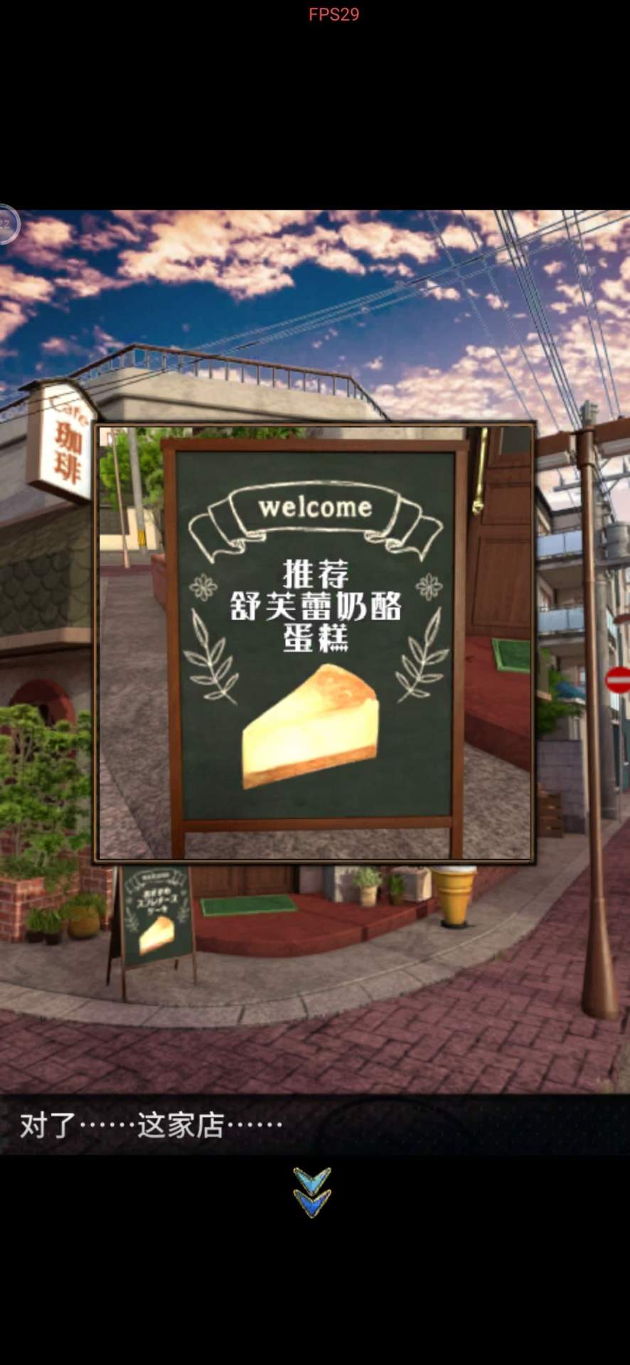 无人城市第一章图文攻略