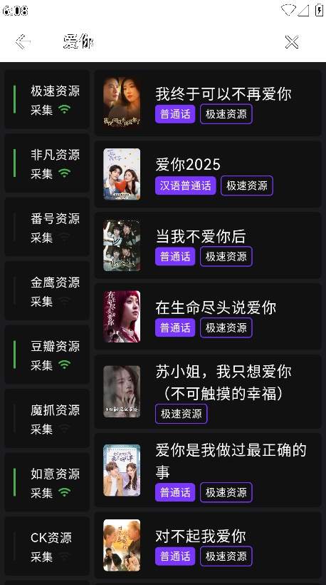 蛋播星球app大屏播放功能