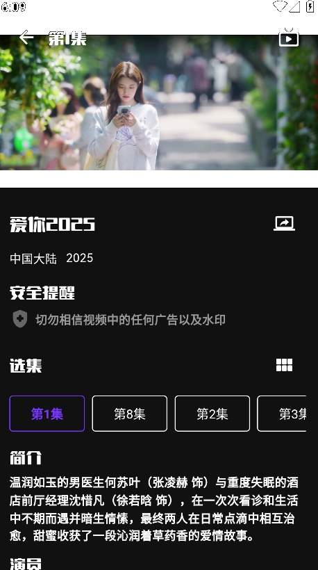 蛋播星球app大屏播放功能