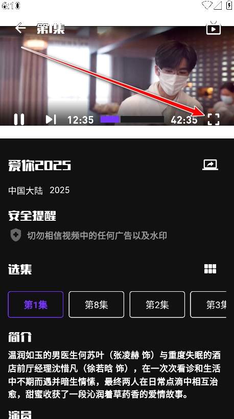 蛋播星球app大屏播放功能