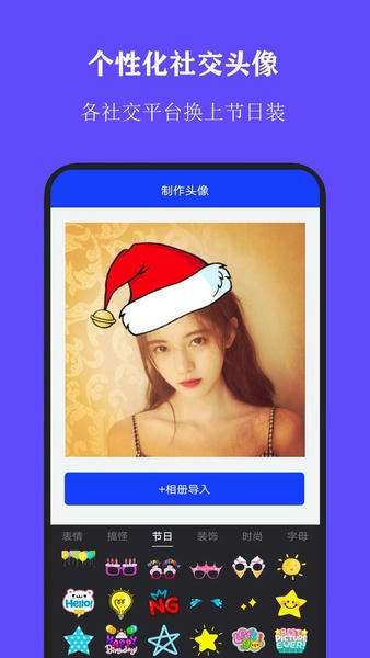 全能证件照大师全新版本